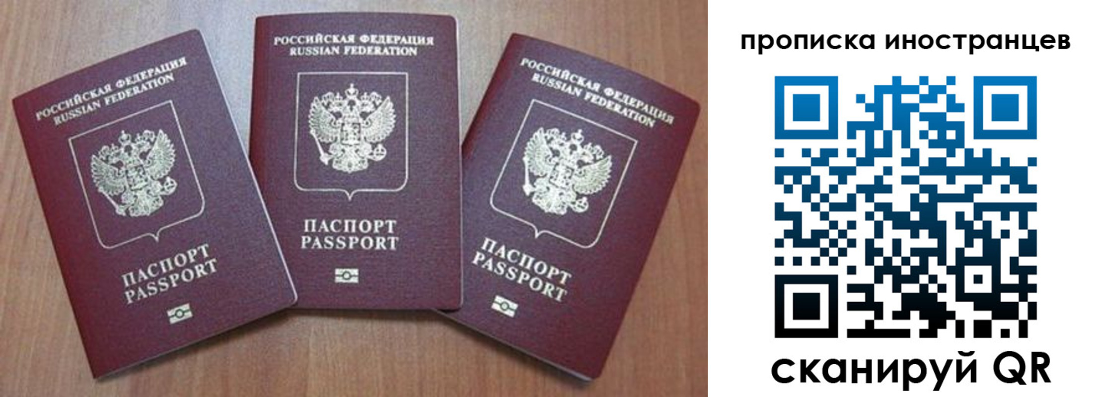 где прописаться в Кубинке