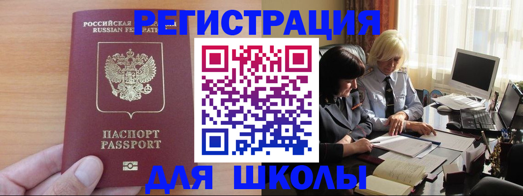 временная регистрация в Кубинке