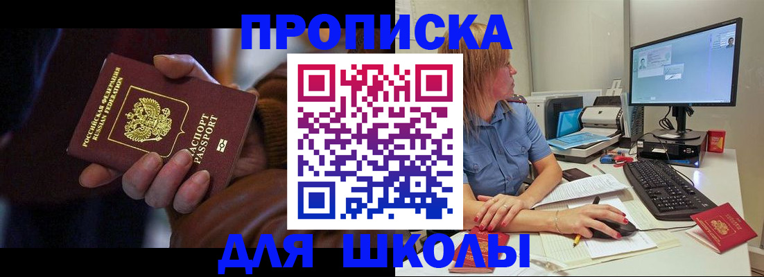 временная регистрация в квартире в Кубинке