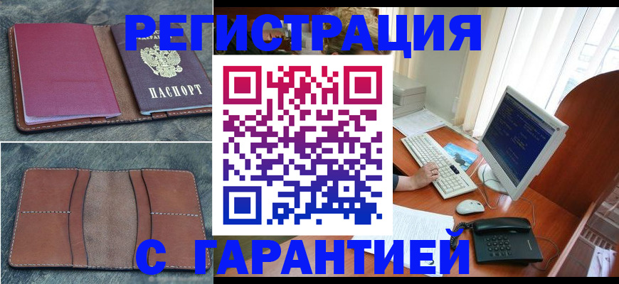 прописка для кредита в Кубинке